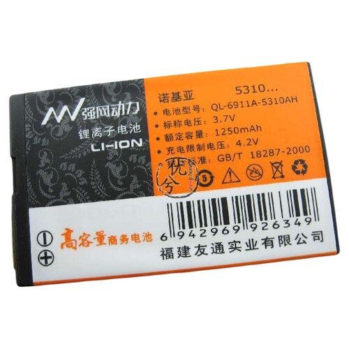 强网动力 适用诺基亚5310XM 6600f 7310C 7210c电池 电板 BL-4CT