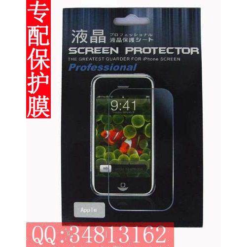 适用苹果APPLE iPod touch 2 MID屏幕保护膜 