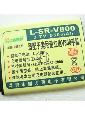 超力通品牌 适用索尼爱立信K530c K550c K790c K800i K818c电池
