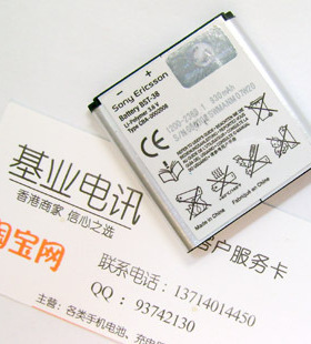 原装索尼爱立信W580c W580i T658c Z770i手机电池930毫安
