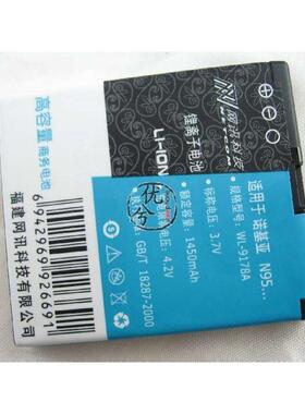 网讯品牌 适用诺基亚6210si 6260s 6290 6710N手机电池 电板 HF00