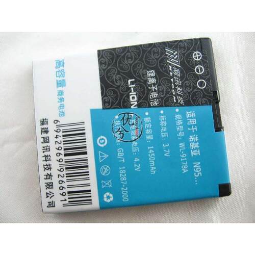 网讯品牌 适用诺基亚6210si 6260s 6290 6710N手机电池 电板 HF00