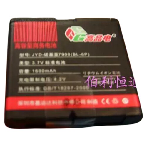 嘉运达品牌 适用诺基亚6500c 7900 Prism BL-6P手机精英版电池