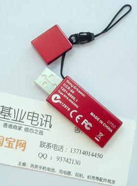 适用索尼SONY M2记忆棒读卡器 无需卡座 红色 CCR-60