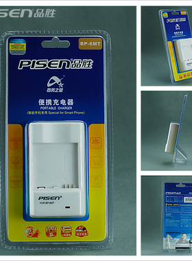 Pisen/品胜 诺基亚NOKIA 5700XM N81 N82 BP-6MT座充 板充 冲电器