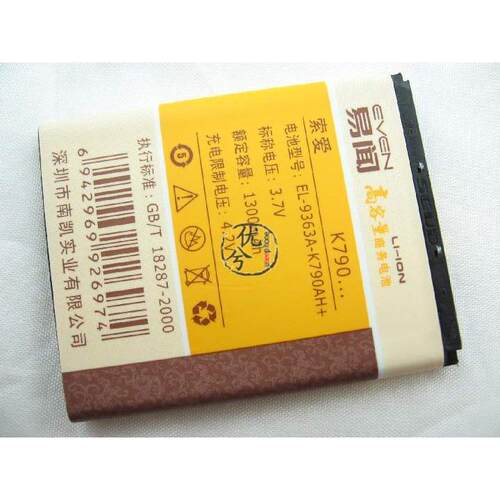 易闻品牌 适用索尼爱立信W888c W900 W958c Z530c电池电板 BST-33