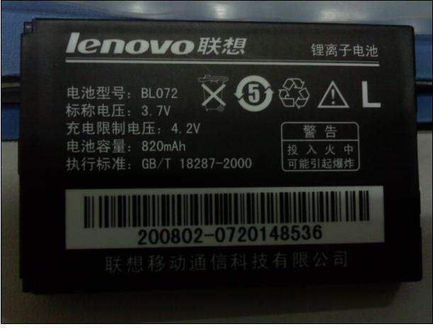 原装联想LENOVO P809 I910 V80 S60手机电池电板820毫安