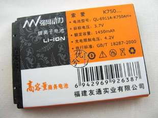 适用索爱K610i 强网动力 BST K750 K758c 电板 K618i S600电池