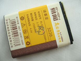 易闻品牌 适用诺基亚3220 3230 5070 5140 5140i电池 BL-5B AL05