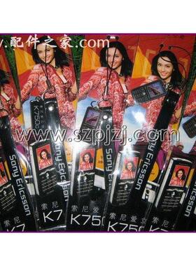 原装索尼爱立信SONY ERICSSON K750c K750i手机挂绳 挂件 带LOGO