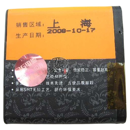 强网动力 适用诺基亚NOKIA N93 N73 9300 6288手机电池 电板BP-6M