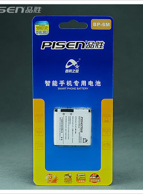 Pisen/品胜 诺基亚NOKIA N73 N77 N93 9300电池 BP-6M 1100毫安