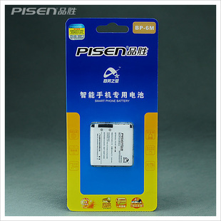 Pisen N93 1100毫安 N77 N73 诺基亚NOKIA 品胜 9300电池