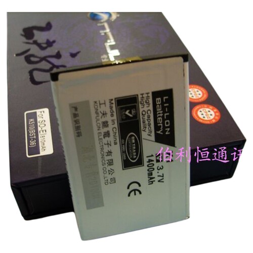 工夫龙品牌 适用索尼爱立信X1 M1i(Aspen)电池 BST-41 1400毫安
