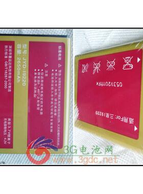 嘉运达 适用三星EB615268VU i9220 i889 N7000 i717电池2650毫安