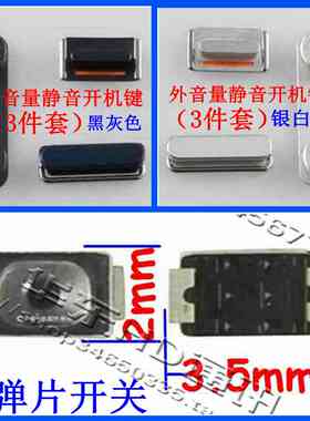 适用苹果APPLE iPhone 5手机开机键 音量键 锁屏键 按键 开关