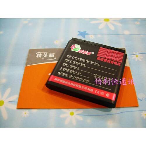 嘉运达品牌 适用诺基亚N77 9300i手机精英版电池 BP-6M 1780毫安