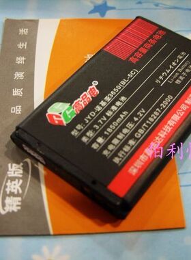 嘉运达品牌 适用诺基亚NOKIA 5130XM手机精英版商务电池1850毫安