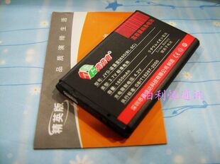 嘉运达品牌 适用诺基亚NOKIA 5130XM手机精英版商务电池1850毫安