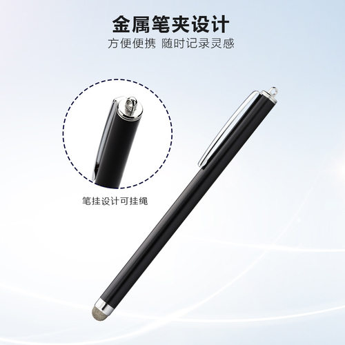 厂家直售单用触屏笔7.0银布头笔夹电容笔平板手机金属触控笔通用