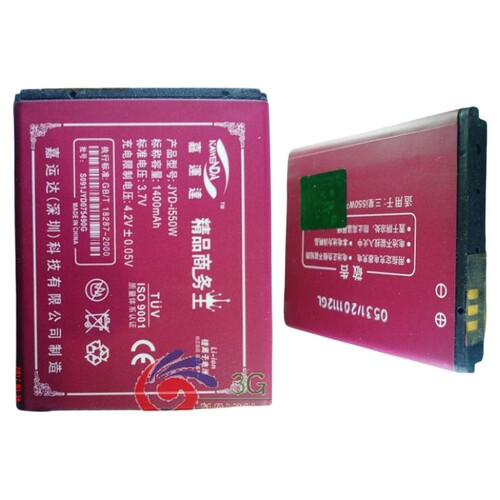 嘉运达品牌 适用三星AB474350BC I5508 I8510 B7722电池1400毫安