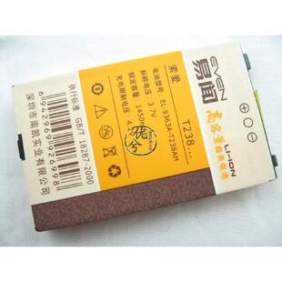 易闻品牌 适用索尼爱立信T238 Z500电池 BST-30 1450毫安