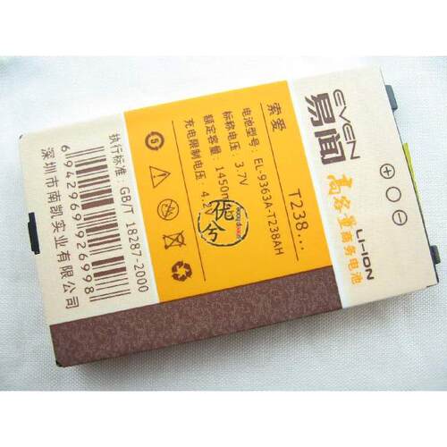 易闻品牌 适用索尼爱立信T238 Z500电池 BST-30 1450毫安