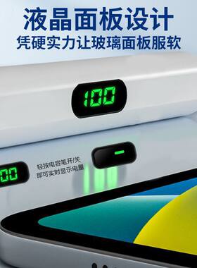 AIPAI Pencil数显通用触控笔适用小米平板电容笔手机通用触屏笔