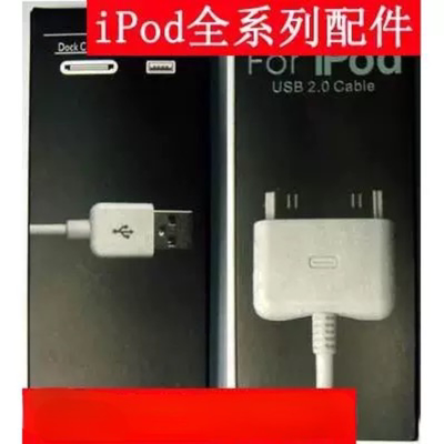 适用苹果APPLE iPod nano MINI MP3 vido MP4 USB充电同步数据线