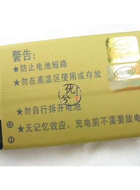 莱盛隆品牌 适用摩托罗拉MOTOROLA V171 C118手机电池1450毫安