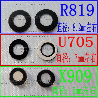 OPPO X909(Find 5) R819T Ulike2(U705T) X907(Finder)摄像头镜面