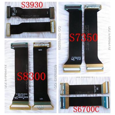 原装三星S8300 S8300C S7350 S6700c S3930C手机排线 连带 带座