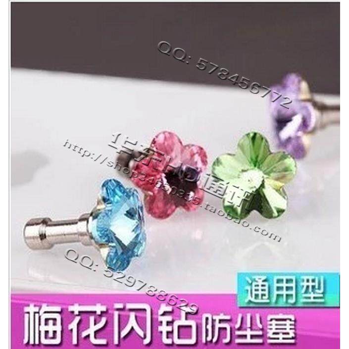 适用苹果三星HTC小米3.5mm耳机水钻塞花瓣梅花闪钻防尘塞玻璃钻塞