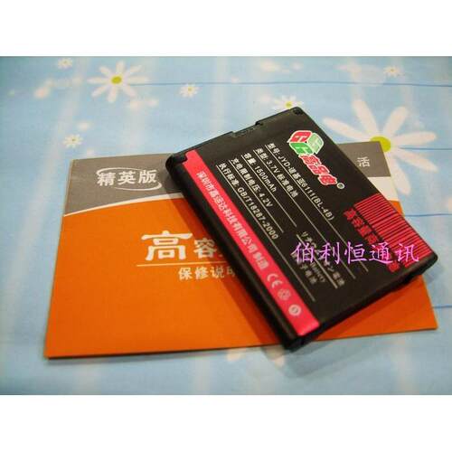 嘉运达品牌 适用诺基亚2660 2760 7373 7088精英版电池1500毫安