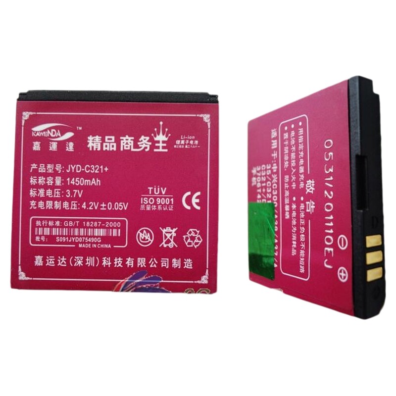 嘉运达品牌 中兴Li3706T42P3h383857 C321+ C300 A39电池1450毫安