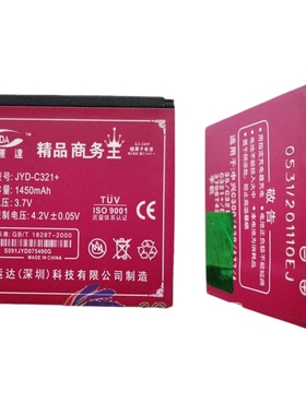 嘉运达品牌 中兴Li3706T42P3h383857 C321+ C300 A39电池1450毫安