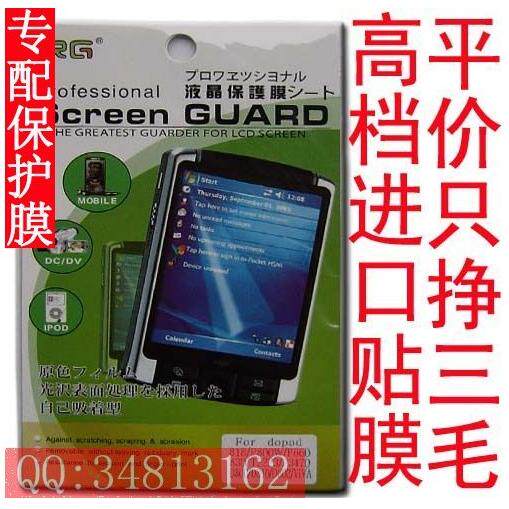 APPLE iPod nano 6高透屏保膜 适用苹果MP3屏幕