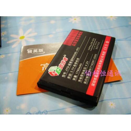 嘉运达品牌 适用诺基亚NOKIA E66 E75 5730XM精英版电池1780毫安
