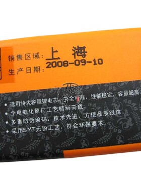 强网动力 适用诺基亚NOKIA N90 N80 7260 6080 6070电池1550毫安