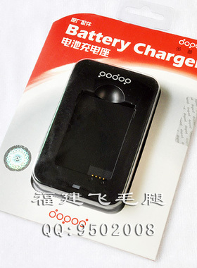 原装多普达DOPOD 585 586 586W座充 板充 冲电器 连接线充使用