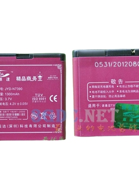 嘉运达品牌 适用诺基亚BP-5M 7390 6500s 5700XM 5611XM手机电池