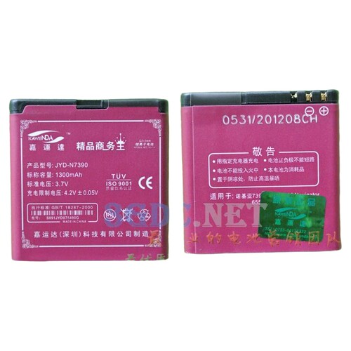 嘉运达品牌 适用诺基亚BP-5M 7390 6500s 5700XM 5611XM手机电池