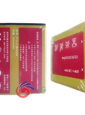 嘉运达 适用三星EB445163VU W999 OMNIA M(S7530)电池1850毫安