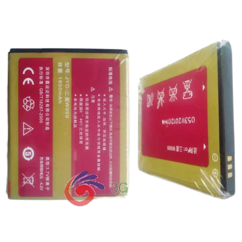 嘉运达 适用三星EB445163VU W999 OMNIA M(S7530)电池1850毫安