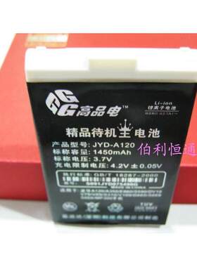 嘉运达品牌 适用波导BIRD S669 MP300电池 电板1450毫安