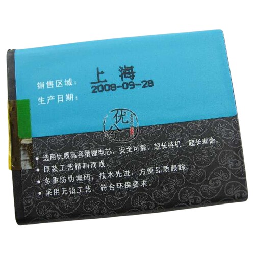 网讯品牌 适用索尼爱立信W610c W660i W830c W850i电池电板BST-33