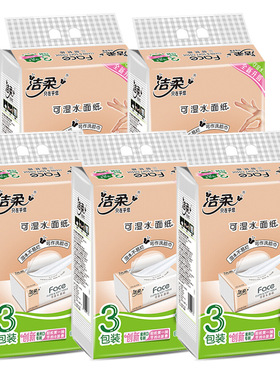 新疆可发洁柔抽纸自然无香PR078-03原生木浆3层120抽3包面巾纸巾