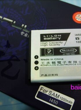 工夫龙品牌 适用三星AB494051BE I450 I458 W299 Z450 Z458电池