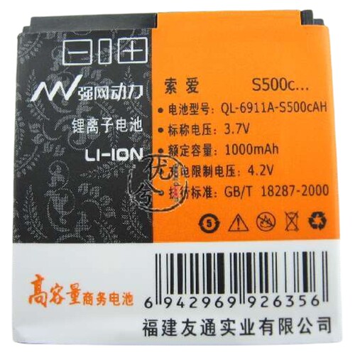 强网动力 适用索尼爱立信K770i T658c手机电池1000毫安