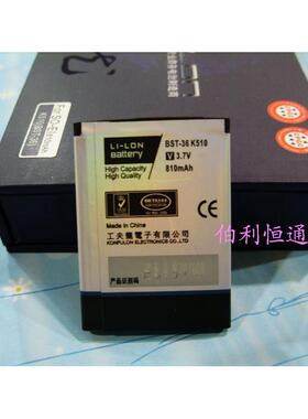 工夫龙品牌 适用尼爱立信K510c J300c W350 Z558c手机电池 BST-36